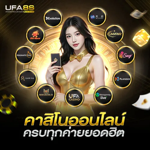 คาสิโน godplus