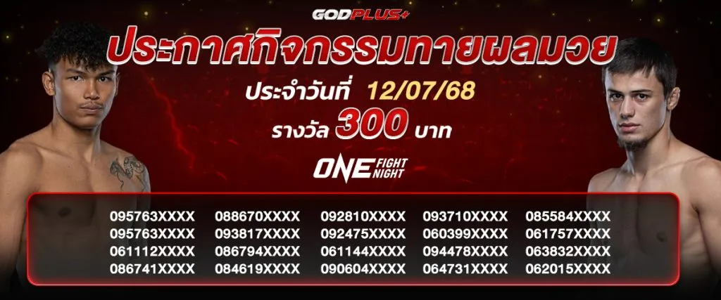 GODPLUS